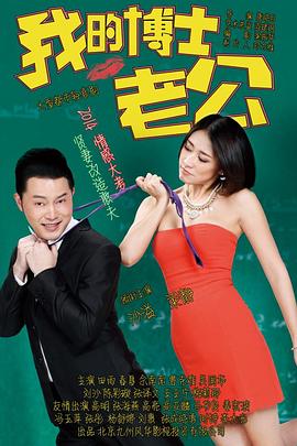 《榜首诫国语》电影高清完整版