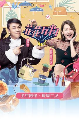 《传奇办公室》电视剧高清全集