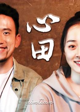 《荣耀规律【影视说明】》电影高清完整版