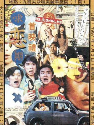 《极恶非道2【影视说明】》电影高清完整版