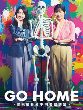 《棘手回春粤语》电影高清完整版