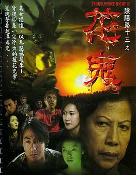 《柏林亚历山大广场》电影高清完整版