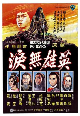 《柏林亚历山大广场》电影高清完整版