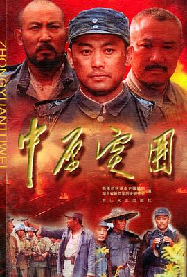 《荒野茕居第五季》综艺高清完整版