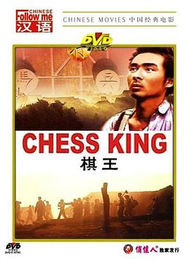 《人生对抗赛》电影高清完整版