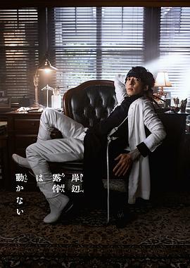 《名侦察柯南：缄默沉静的十五分钟》动漫高清全集
