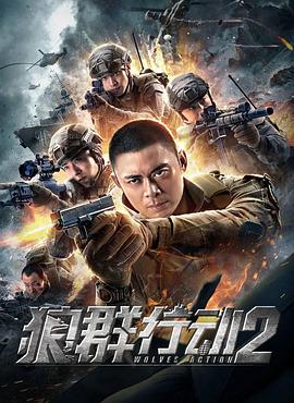 《炮灰》电影高清完整版