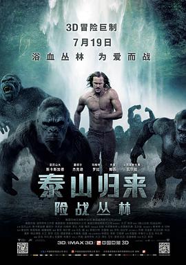 《妖医》电影高清完整版