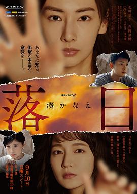 《福冈爱情白书14天神情歌》电影高清完整版