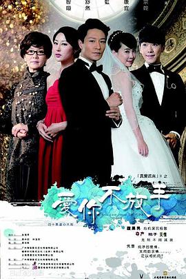 《假装大师2：完美圈套》电影高清完整版