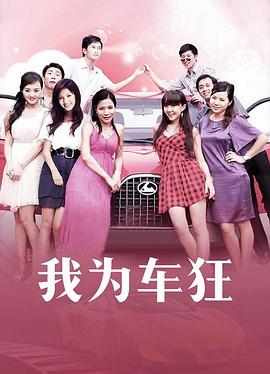 《长闲之庭》电视剧高清全集
