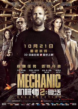 《魔鬼骑士》电影高清完整版