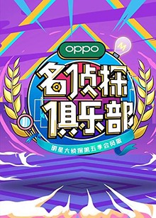 《我的兄弟姐妹【影视说明】》电影高清完整版