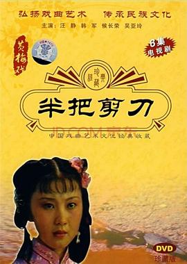 《森林少女之荒野逃生》电影高清完整版