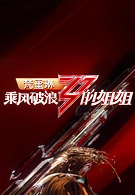 《自杀X档案》电影高清完整版
