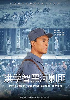 《弯刀屠戮》电影高清完整版