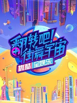 《朋友圈 第2季》电视剧高清全集
