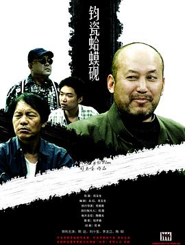 《大白鲨之夺命鲨口【影视说明】》电影高清完整版