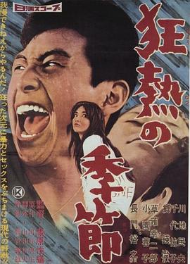 《肥伊不容易》电影高清完整版