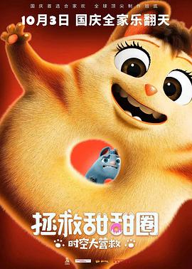 《神龙策2》电影高清完整版