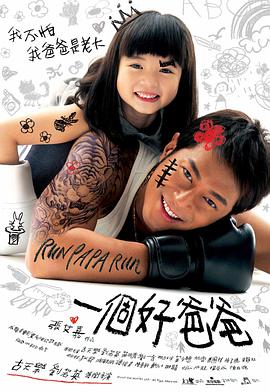 《存亡比武2023》电影高清完整版