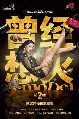《吸血鬼立刻死第二季》动漫高清全集