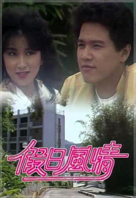 《百变主力》电视剧高清全集