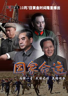 《车王》电影高清完整版