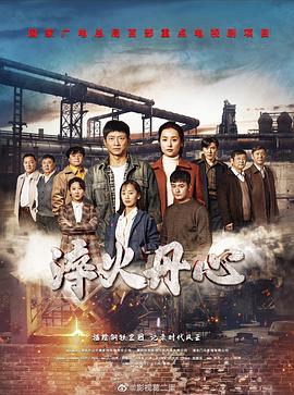 《心碎效应》电影高清完整版