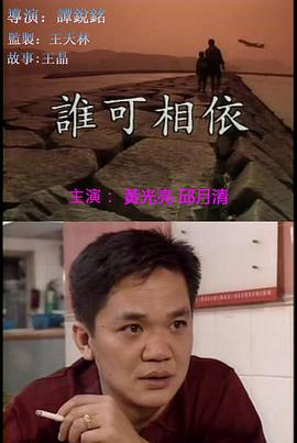 《背锅侠》电影高清完整版