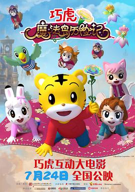 《银星》电影高清完整版
