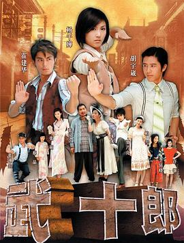 《舞随心跳》电影高清完整版