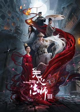 《被时刻忘记的人》电影高清完整版