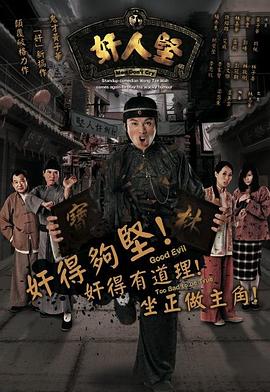 《单纯派：西游记》电视剧高清全集