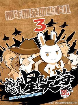 《陆海之战》电视剧高清全集