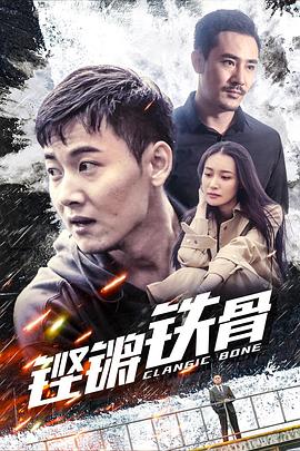《国际第2次大战：前哨阅历》电影高清完整版