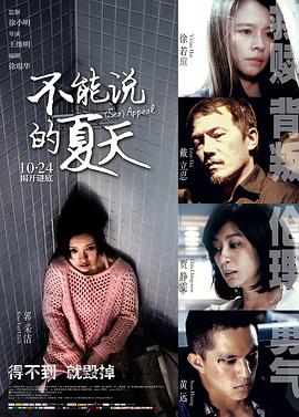 《破坏者》电影高清完整版