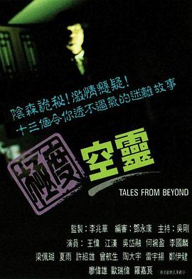 《飞天全能车》电影高清完整版