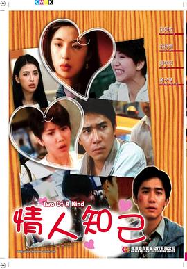 《基因迷路》电影高清完整版