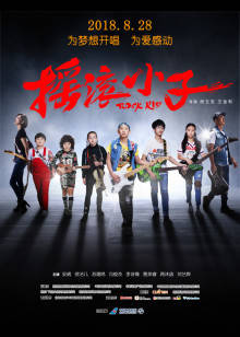 《月下》电影高清完整版
