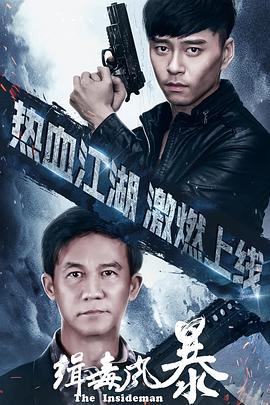 《拉扎教师》电影高清完整版