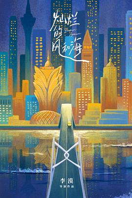 《困兽之局》电视剧高清全集