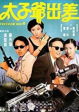 《硬核风暴【影视说明】》电影高清完整版
