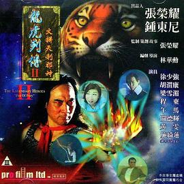 《侣行第三季》综艺高清完整版