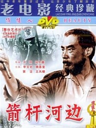 《交涉》电影高清完整版