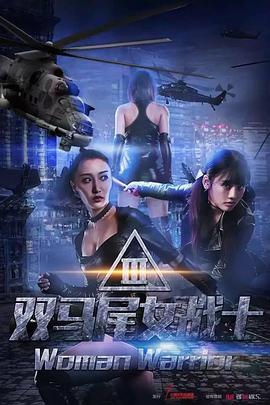 《金砖香》电影高清完整版
