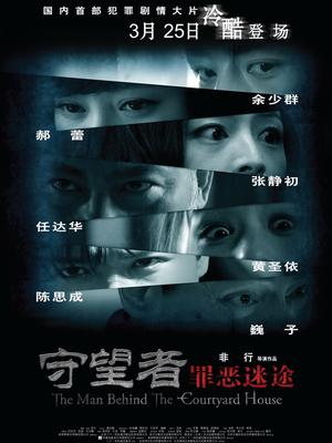 《身度》电影高清完整版
