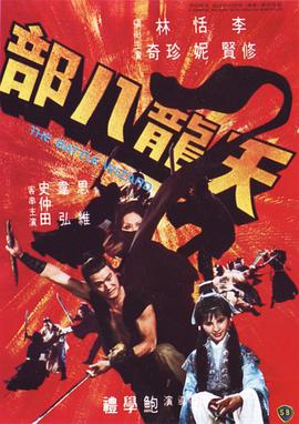 《酷日灼心》电影高清完整版
