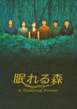 《逝世低语》电视剧高清全集