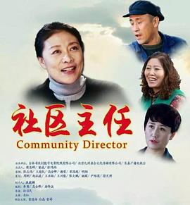 《一屋两妻国语》电影高清完整版